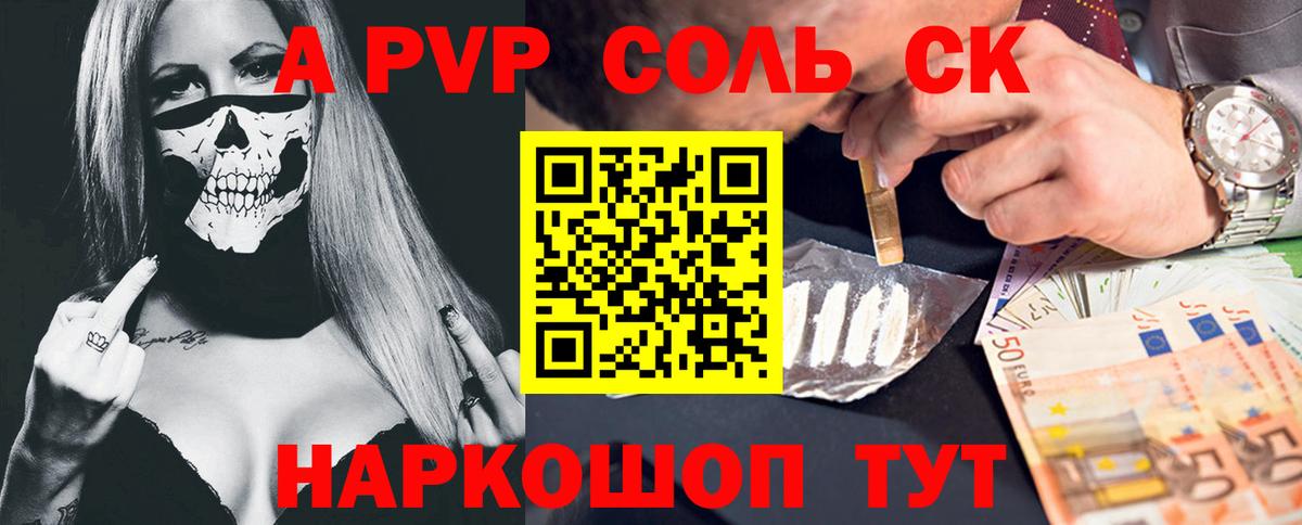 купить наркотики сайты  А ПВП  Дубна  Вход с VPN  Alfa_PVP Соль  APVP Crystall 