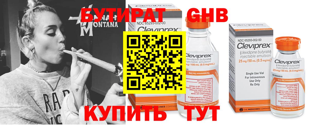 Дубна  Бутират бутик  Бутират  Вход с VPN 