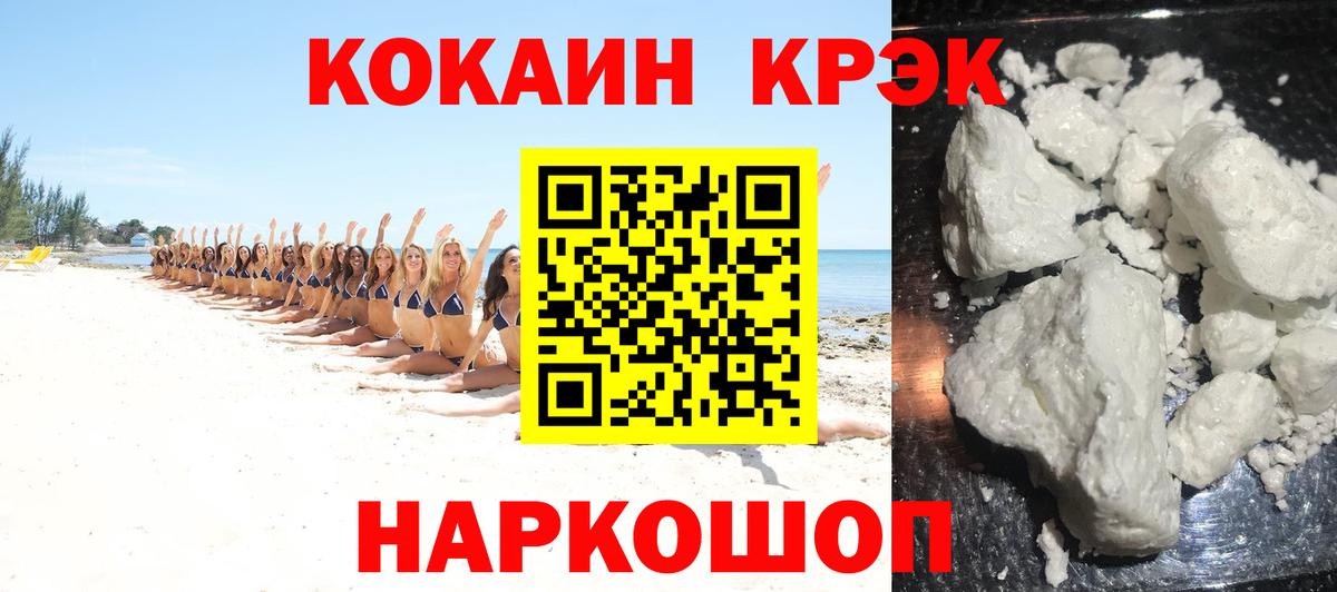 COCAIN FishScale Дубна