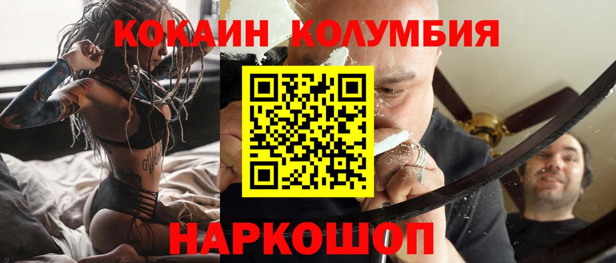 Cocaine Columbia  Вход с VPN  Дубна  купить   Cocaine Columbia 
