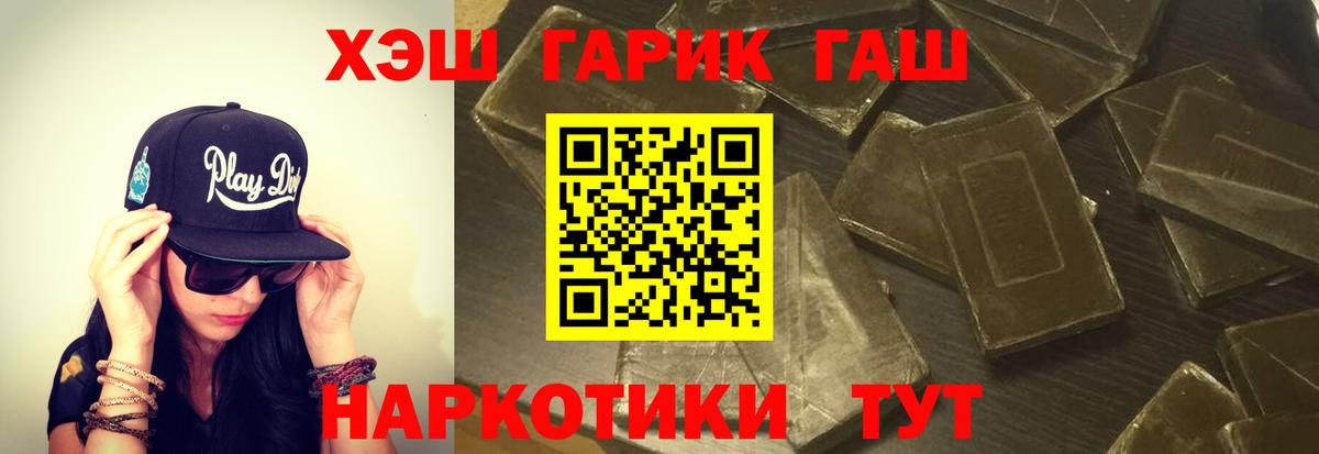ГАШ VHQ  ГАШ  Дубна  Вход с VPN  ГАШ индика сатива 