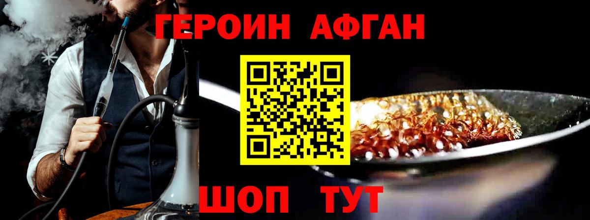 Героин  Вход с VPN  Дубна  ГЕРОИН VHQ 