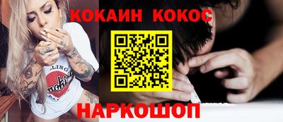 кокаин Краснокаменск