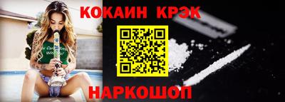 кокаин Краснокаменск