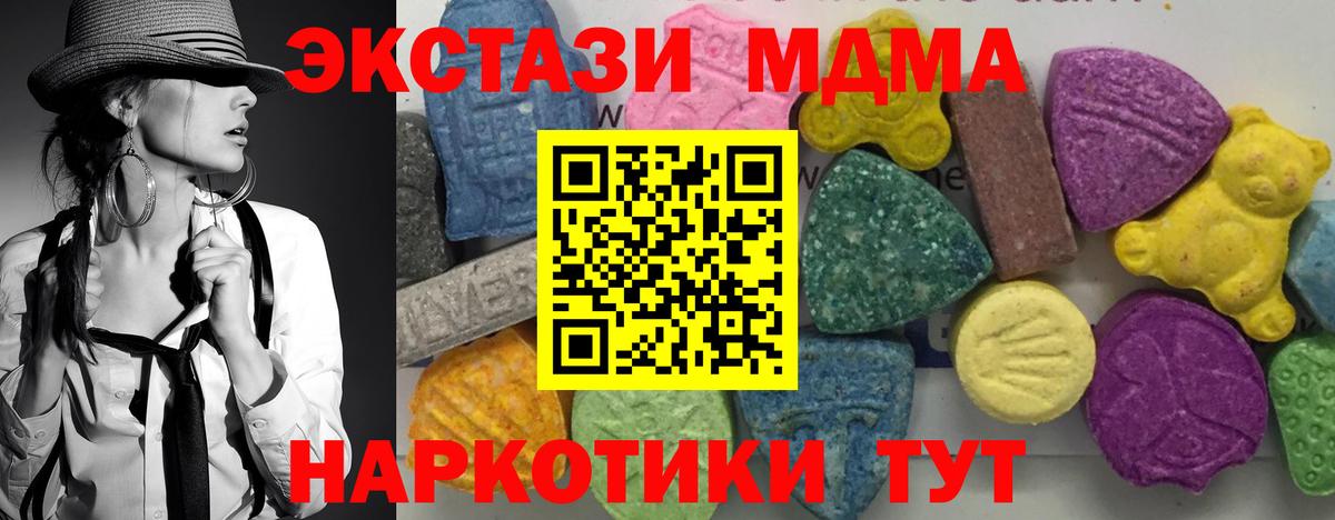 MDMA Molly  Вход с VPN  MDMA  Дубна 