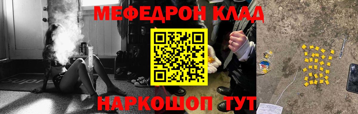 Мефедрон  Дубна