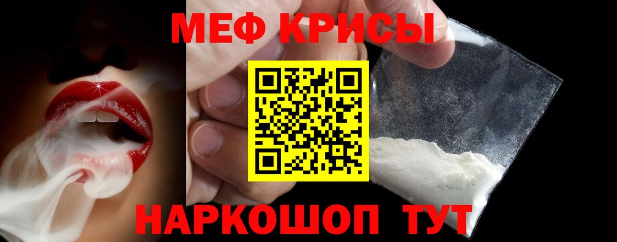 Мефедрон кристаллы  Вход с VPN  Меф  Дубна  МЯУ-МЯУ VHQ 