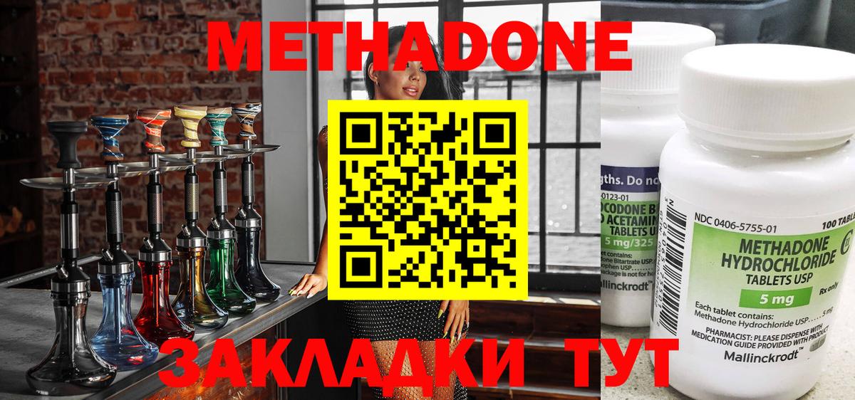 Метадон белоснежный  Вход с VPN  сайты даркнета какой сайт  Дубна  МЕТАДОН мёд  гидра ONION 