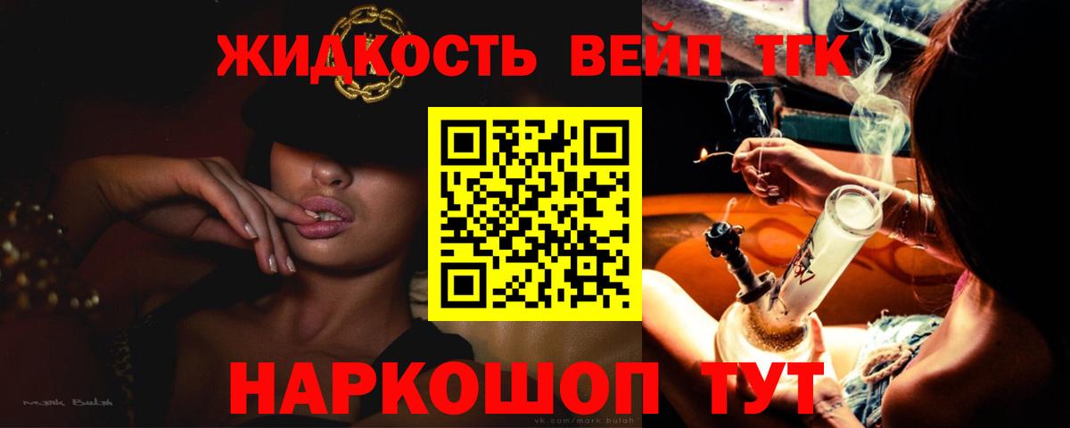 ТГК THC oil  продажа наркотиков  Дубна  Вход с VPN 